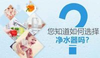 不知道如何选购净水器?这10条专业意见，条条都在为你省钱