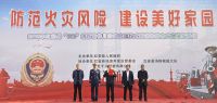 红安“119”消防宣传月活动启动仪式暨消防综合演练活动在千川木门湖北基地举行