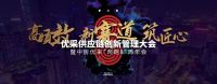 “高质效·新赛道·筑匠心”千川木门总经理骆柏韬荣获2019中国房地产产业链卓越领导力CEO