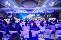 燃气具行业40周年庆典，万家乐获优秀企业等五项行业大奖