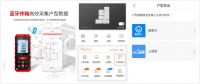 知户型与酷家乐、三维家完成数据联动，实现量房家装效果一体化