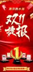 双11最受欢迎的电热水器是什么？净水洗和3D速热成趋势