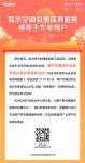海尔空调官宣：全国免费保养服务 不限名额