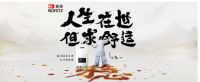 爱家爱生活，爱能率E3热水器