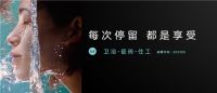 大品牌 大气魄 大放价 | 惠达卫浴年终钜惠 疯狂让利