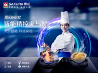 智能升级新高度，解锁樱花燃气灶