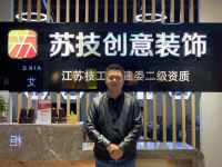 苏技装饰翟利军：用苏技征服京城百姓