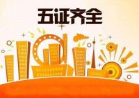 五证不全的房子能买吗  没有房产证的房子有哪些风险