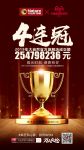 利剑出鞘  大自然地板以优质服务缔造双十一地板行业4连冠