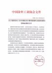 立邦刷新服务体系再造 推动重涂市场标准化