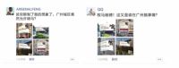 一匹马，如何攻占了我的朋友圈……