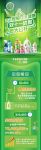 新潮电梯智慧屏助力滴露再创纪录 双11销量同比增长40%！