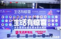 “生活不慌，生活有惊喜”，生活家地板第三季惊喜派送中