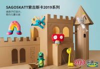 宜家沈阳商场 限量毛绒玩具发售 设计师竟是小朋友