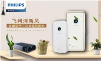 新风行业再迎巨头！飞利浦新风产品国内全面上线