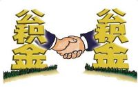住房公积金能自己交吗   提取住房公积金的流程