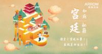 首发宫廷浴室文化视频，箭牌卫浴给行业发展带来新启示