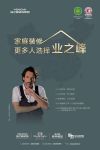 与客户建立心与心的链接！业之峰发布三大服务承诺