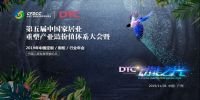 动能之光|一场大家居时代的精彩盛会