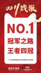 双十一再夺家装主材类目第一！诺贝尔瓷砖品牌实力见证