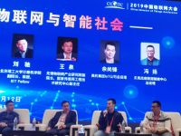 2019年中国物联网大会召开 美的IoT谈智能家居新趋势