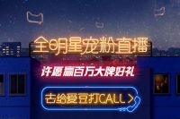双11盖楼了吗？大自然地板带你不用盖楼也能拿福利！