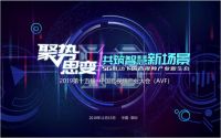 三星QLED 8K电视加冕AVF，产品+技术双创新展现硬核实力