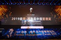 A.O.史密斯荣获2019彼得·德鲁克中国管理奖