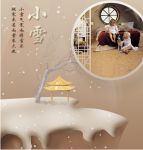 孟冬小雪，软木暖柔
