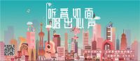 箭牌发起沐浴音乐、暖心公益，25年坚守“人文卫浴”