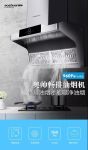 “畅排才能净吸油烟”奥帅提出厨房油烟解决方案新思路