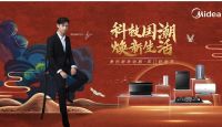 双11最强粉丝应援，美的厨热携李现成功点亮小蛮腰