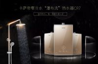 冬季如何满足全家热水需求？卡萨帝热水器给你瀑布洗