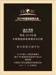 海尔智家云脑斩获2019年度“中国智能家电家居技术之星”