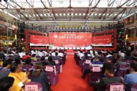古韵新会 红木飘香 第三届中国（新会）古典家具文化博览会开幕