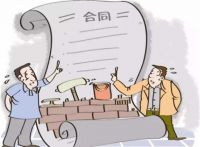交首付款后购房合同什么时候签 签订购房合同要注意什么
