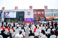 美利亨家居材料采购节盛大开幕，四川家居材料采购首选平台呼之欲出