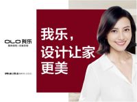 悄悄告诉您：2019全屋定制品牌排名中，不只我乐家居值得选