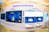 5G物联中央空调尚处空白，海尔却1天获单超2亿
