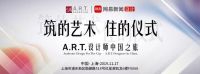 A.R.T设计师中国之旅上海站 | 刘昊威：建筑从心 向未来设计