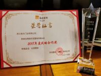 金大门业获华润置地华西大区年度战略合作奖