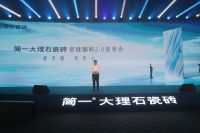 尹虹：密缝铺贴2.0技术创新促进陶企转型