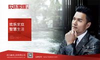 高端实力派·——欢乐家庭“星云”安全门深度测评