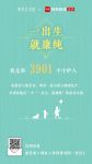 世界儿童日 索菲亚携手网易呼吁关注孩子绿色成长空间