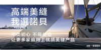香港諾貝持续推进环氧填缝剂国内市场战略布局