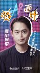设计AB面 | 谁会成为下一个青山周平？