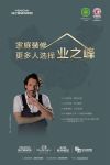 让消费者更安心更省心更放心！业之峰推出三大服务承诺