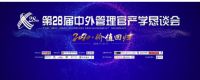 以六项举措拉动内需动力：苏宁孙为民解读零售的变与不变