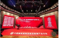 千山木业荣获2019“中国房地产精装修优质供应商”大奖
