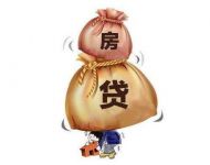 房贷到期后需要办理什么手续  还款日当天还款算逾期吗